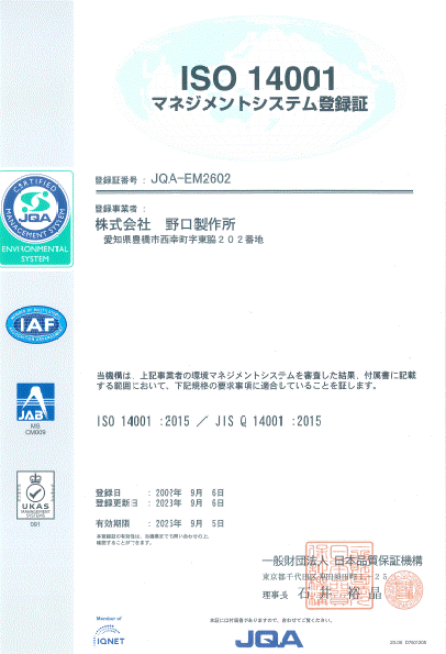 ISO14001