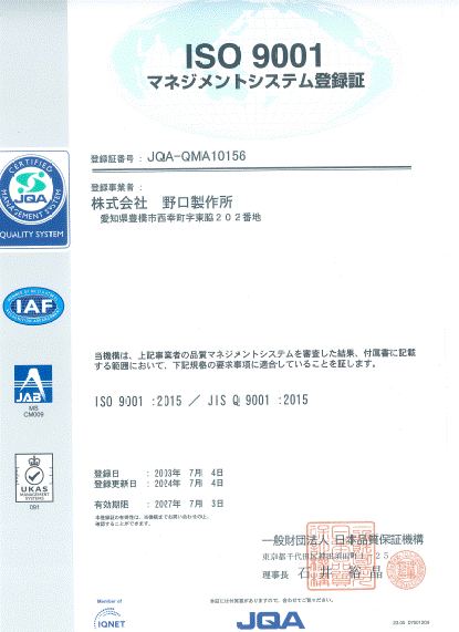 ISO9001-2024